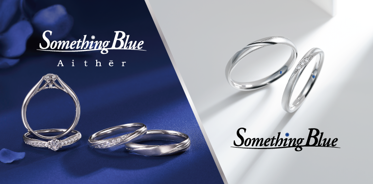 Something Blueシリーズ