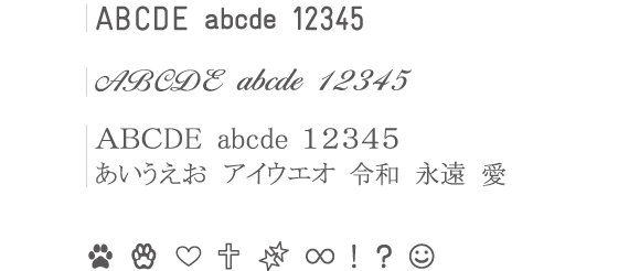 文字彫り