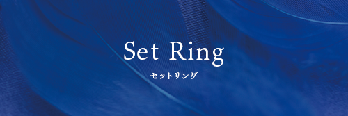 Set Ring – Aither