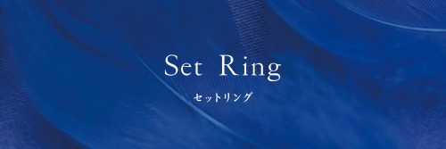 Set Ring – Aither