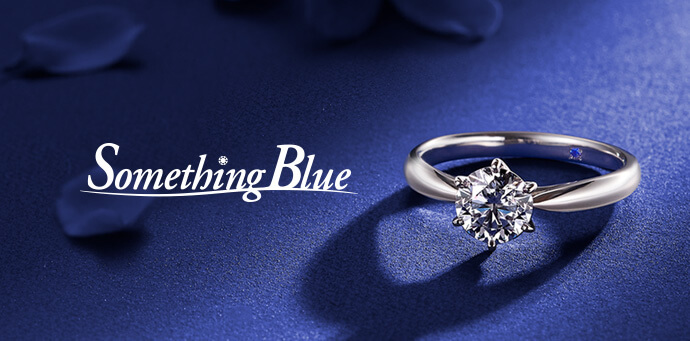 サムシングブルーラインナップ | 婚約指輪・結婚指輪ならセント・ピュール